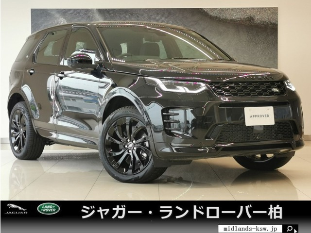 ディスカバリースポーツ ダイナミック HSE 1.5L P300e 4WD 