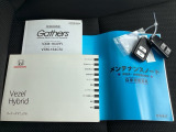 メンテナンスノート【整備記録簿】、取説も揃ってます。スマートキーはバッグなどにしまったままボタン操作でエンジンの始動・停止ができて大変便利です。