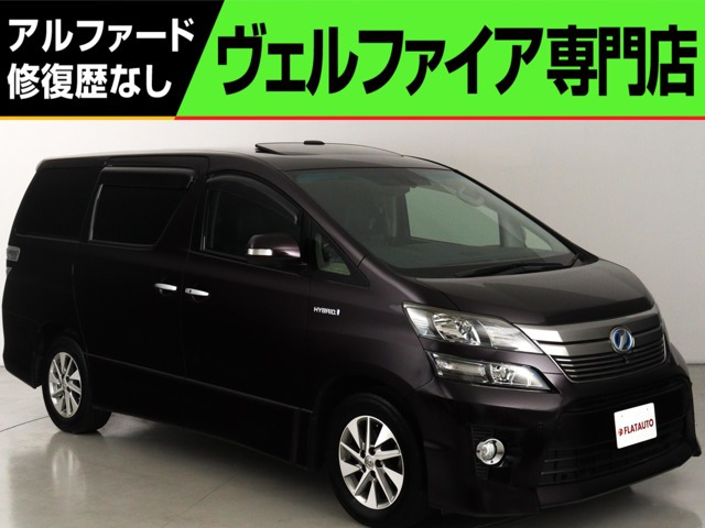 ヴェルファイアハイブリッド 2.4 ZR Gエディション 4WD 黒本革 サンル-フ プレミアム...