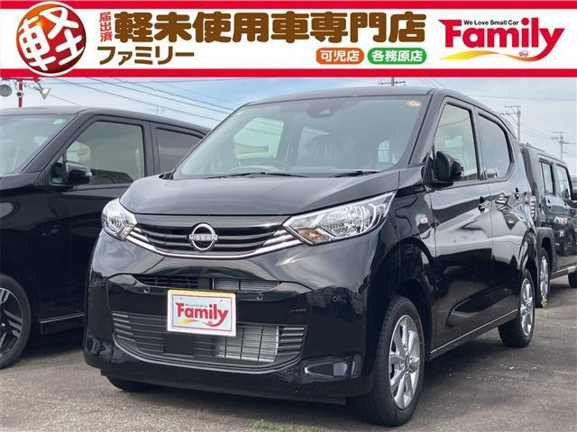 デイズ X 衝突被害軽減アルミホイール届出済未使用車