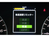 Rレンジでアクセルの急な踏み込みを検知し誤後進とシステムが判断した場合、警報と警告表示で注意喚起。エンジンの出力を抑え、後退時の飛び出しを抑制します。また後退速度リミッターを装備。