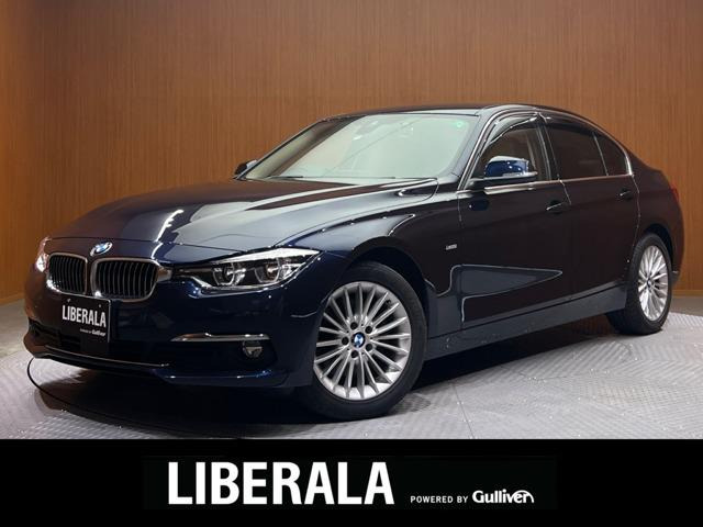 3シリーズセダン 320d ラグジュアリー 本革シート 修復歴無し