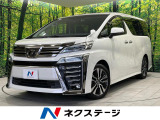 トヨタ ヴェルファイア 2.5 Z Aエディション