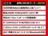クラウンアスリート ハイブリッド 2.5 S フォーブレザー 新品20AW&タイヤ