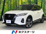 日産 キックス 1.2 X ツートーン インテリアエディション (e-POWER)