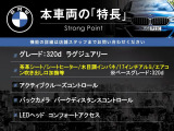 3シリーズセダン 320d ラグジュアリー 