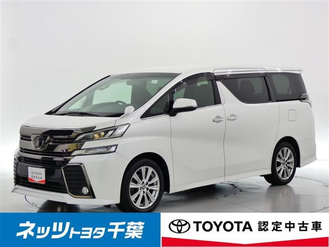 ヴェルファイア 2.5 Z Aエディション ゴールデンアイズ 