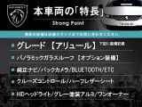 2008 アリュール 