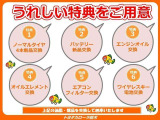 納車の前にこの油脂・部品を交換いたします。安心してお乗りいただけます☆☆