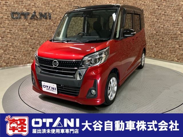 デイズルークス ハイウェイスター X 