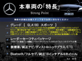 GLAクラス GLA180 スポーツ 