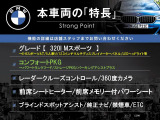 3シリーズセダン 320i Mスポーツ 