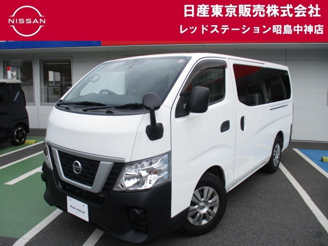 NV350キャラバン 2.0 DX ロング 