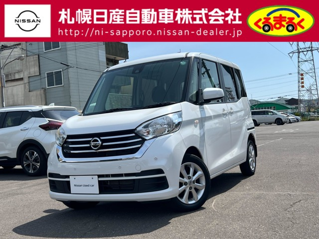 デイズルークス X Vセレクション 4WD 