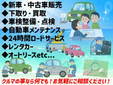 クルマの事なら何でも!丸奥自動車工業(株)にご相談ください!