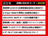 アルファード ハイブリッド 2.5 SR E-Four 4WD 10インチ大ナビ リアモニター 禁煙