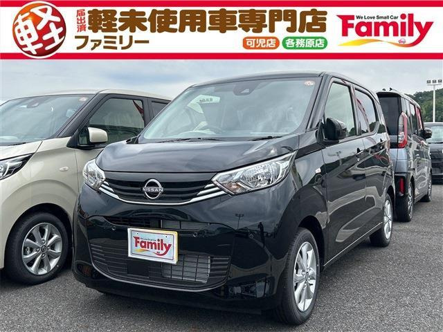 デイズ X 衝突被害軽減B Sキー 届出済未使用車