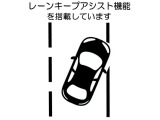 車両が車線を逸脱しそうになると、 ステアリングを自動で調整して正しい位置に戻してくれます♪