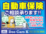当店では、損保ジャパン・あいおいニッセイ同和損保の自動車保険を取り扱っております。ご用命はお気軽にお問合せください。