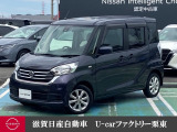 日産 デイズルークス