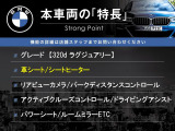 3シリーズセダン 320d ラグジュアリー 