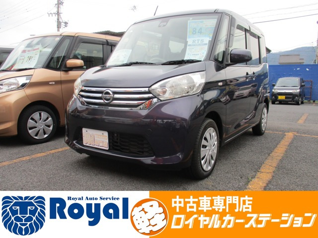 デイズルークス X Vセレクション 