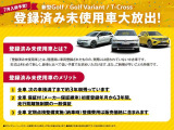 ゴルフトゥーラン TSI ハイライン 