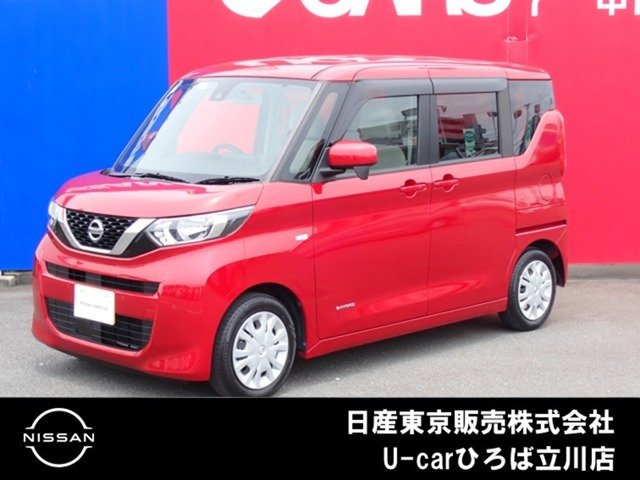 デイズルークス S 