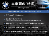 X1 xドライブ 18d 4WD 