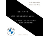 X2 sドライブ18i MスポーツX DCT 