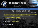 3シリーズセダン 320d Mスポーツ 
