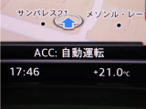 ■アダプティブクルーズコントロール ■アウディプレセンスフロント(衝突被害軽減ブレーキ)