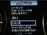 サポカーSとは、緊急ブレーキに加えて、高齢者に多いと言われている踏み間違い事故防止をサポートする機能です。詳しくは販売店スタッフまでおたずねください。