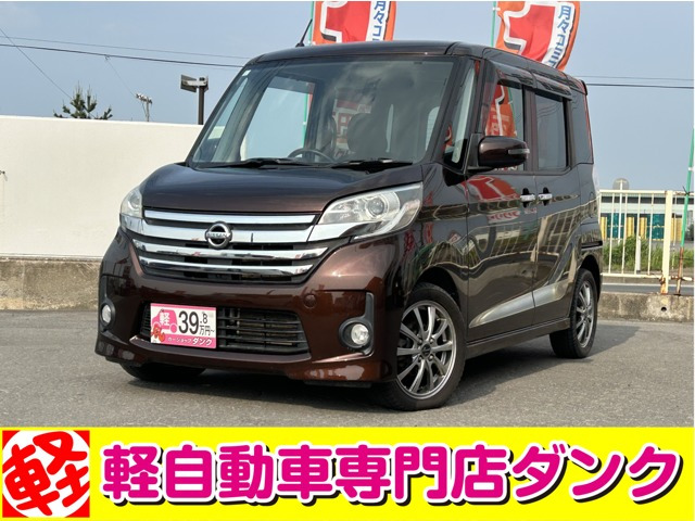 デイズルークス ハイウェイスター X Gパッケージ 4WD 