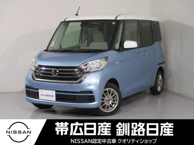 デイズルークス X 4WD 