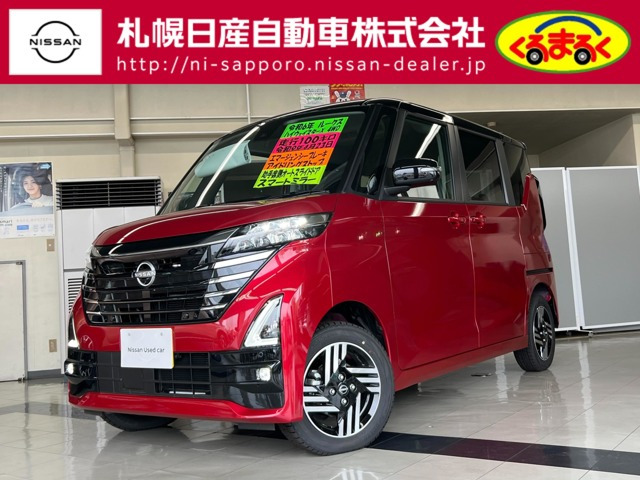 ルークス ハイウェイスターX 4WD 