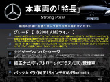 Bクラス B200d AMGライン 