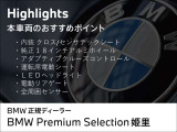 1シリーズ 118d Mスポーツ 