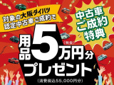 ミライース X SAIII 