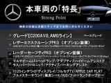 Cクラス C200 アバンギャルド AMGライン 