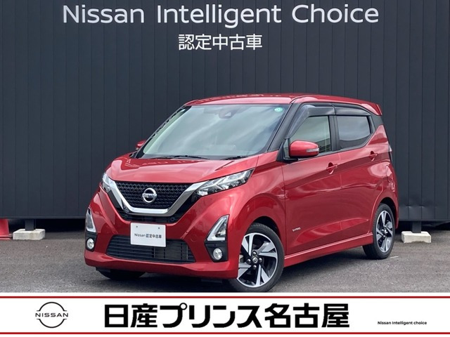 デイズ ハイウェイスター Gターボ プロパイロットエディション 