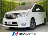 日産 セレナ 2.0 ハイウェイスター S-HYBRID