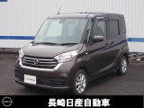 日産 デイズルークス