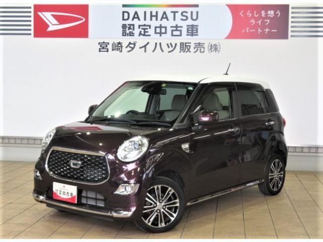 キャスト スタイル G SAIII 