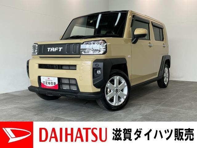 タフト G 