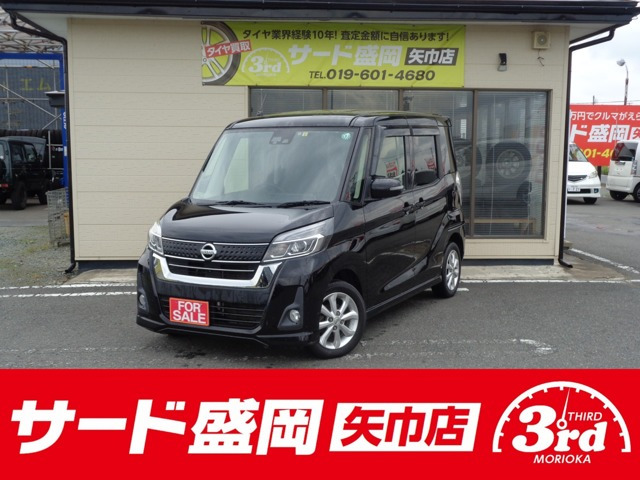 デイズルークス ハイウェイスター X 4WD 