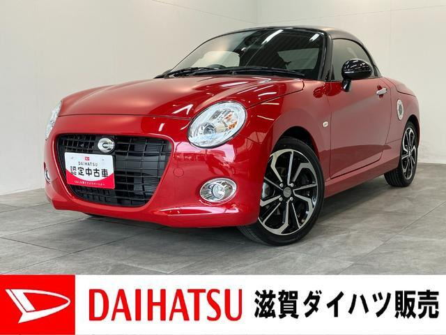 コペン セロ 