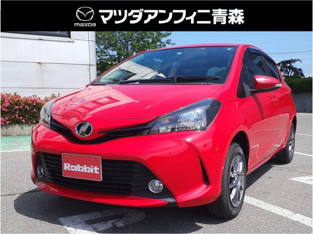 ヴィッツ 1.3 F 4WD 