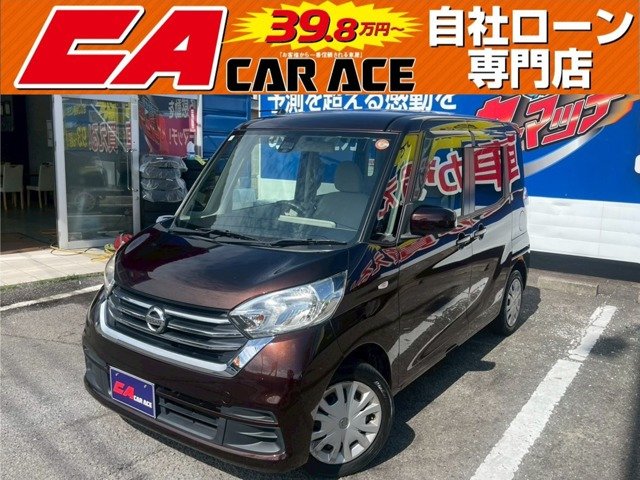 デイズルークス S 