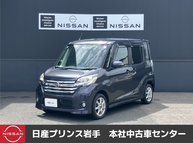 デイズルークス ハイウェイスター X Gパッケージ 